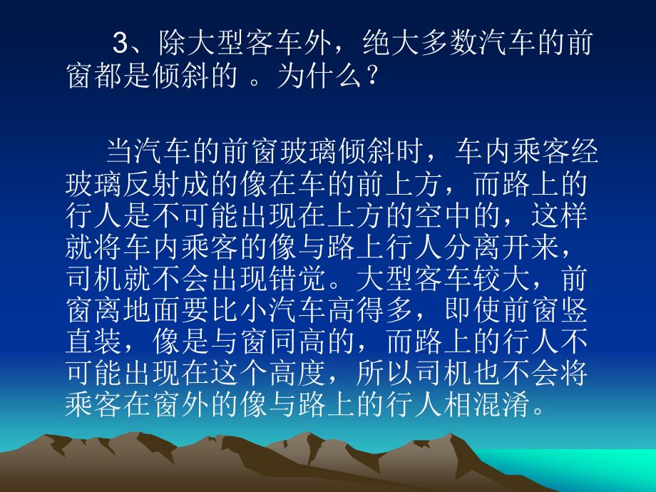 我们生活中的物理问题(4)_第4页