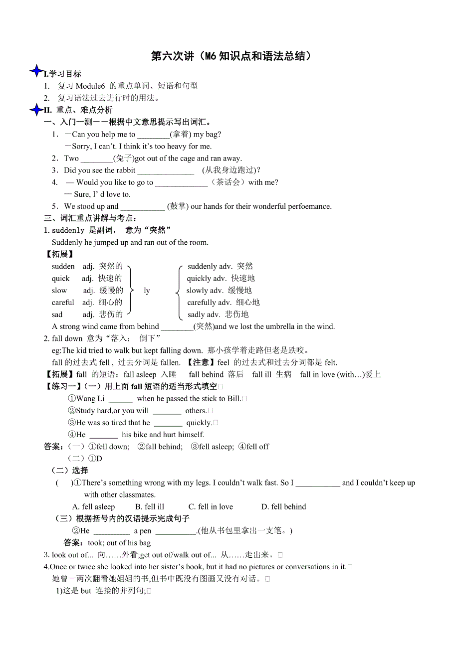 八年级英语上第六讲(M6知识点和语法总结)_第1页