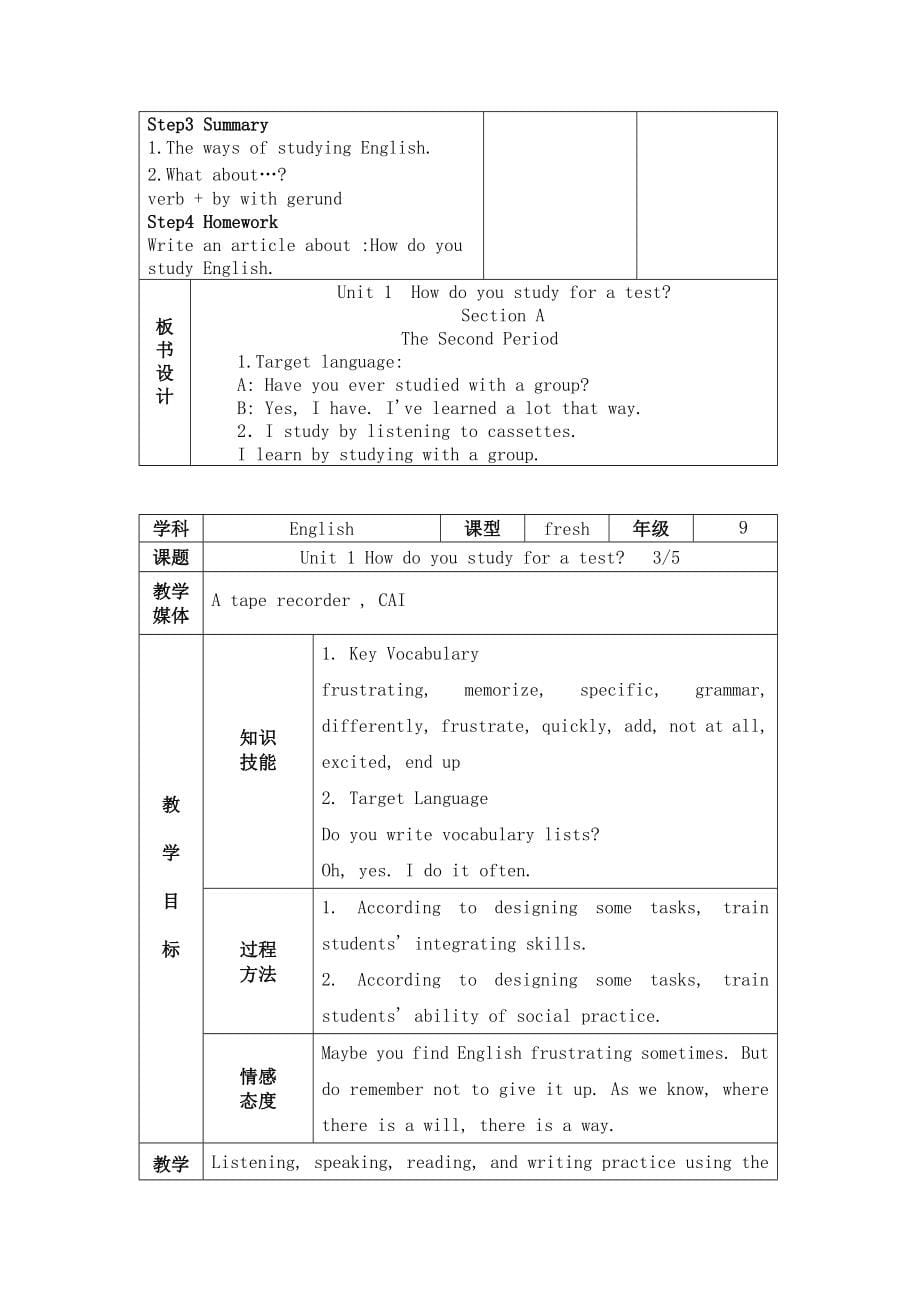 新目标英语九年级_Unit1-15示范教案_第5页