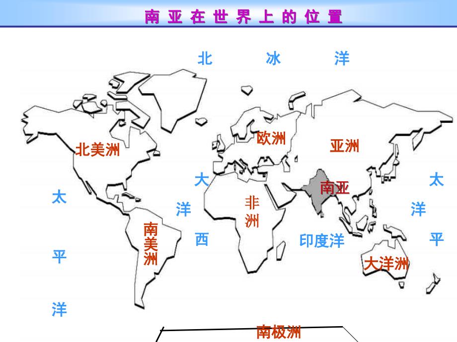 高二世界地理课件南亚_第3页