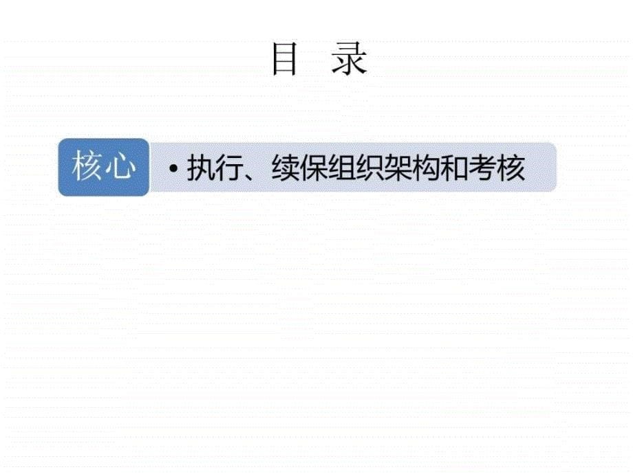 汽车经销商续保提升方案_第5页