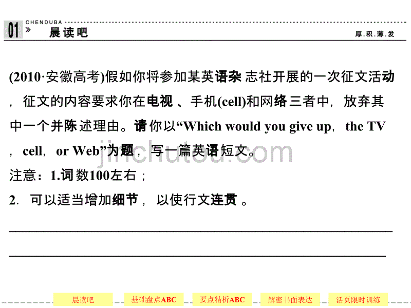 外研社高中英语必修三单元三各知识点_第2页