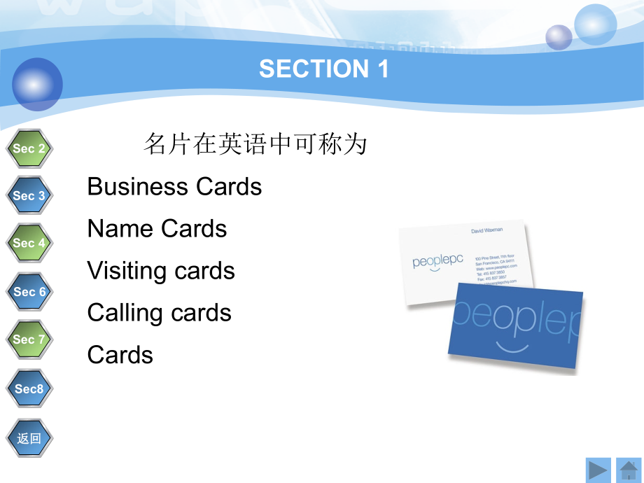 商务英语笔译 chapter 6 Translation of Business Card_第2页