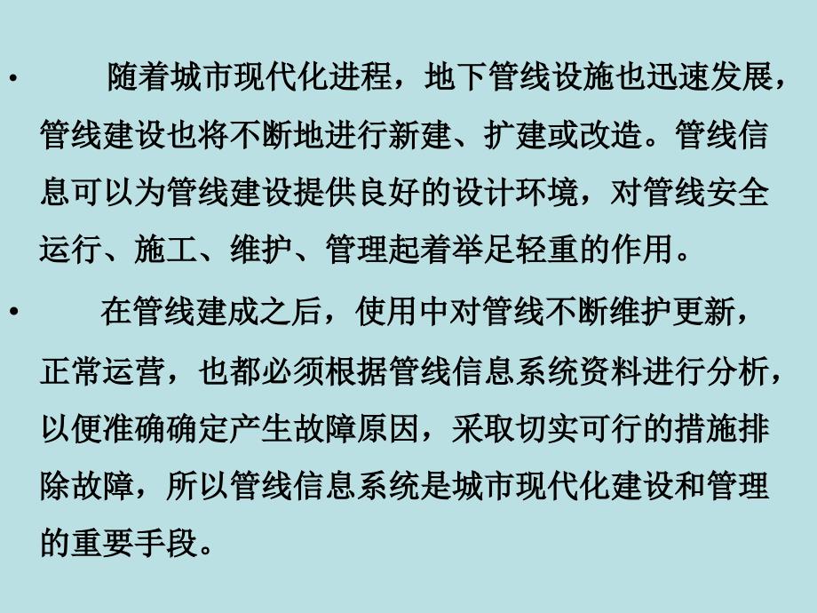 雷迪的探测方法与技术培训_第4页