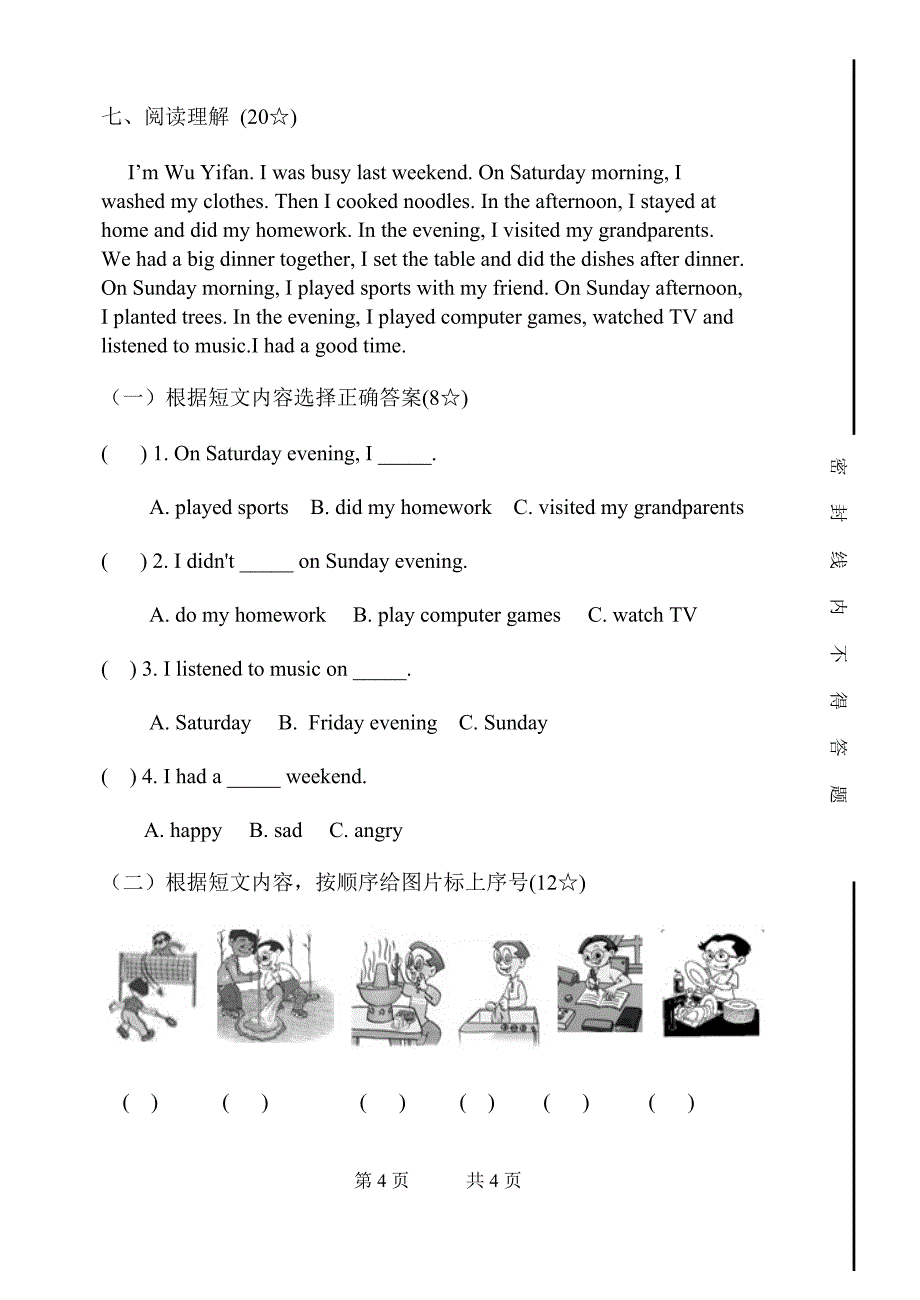 六年级下册英语试题(1)_第4页