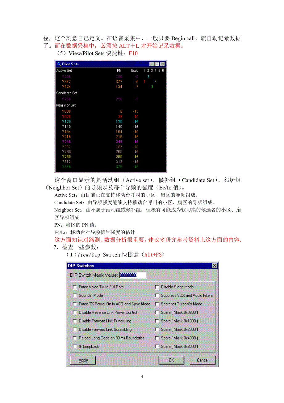 语音采集和数据采集的基本操作方法_第4页