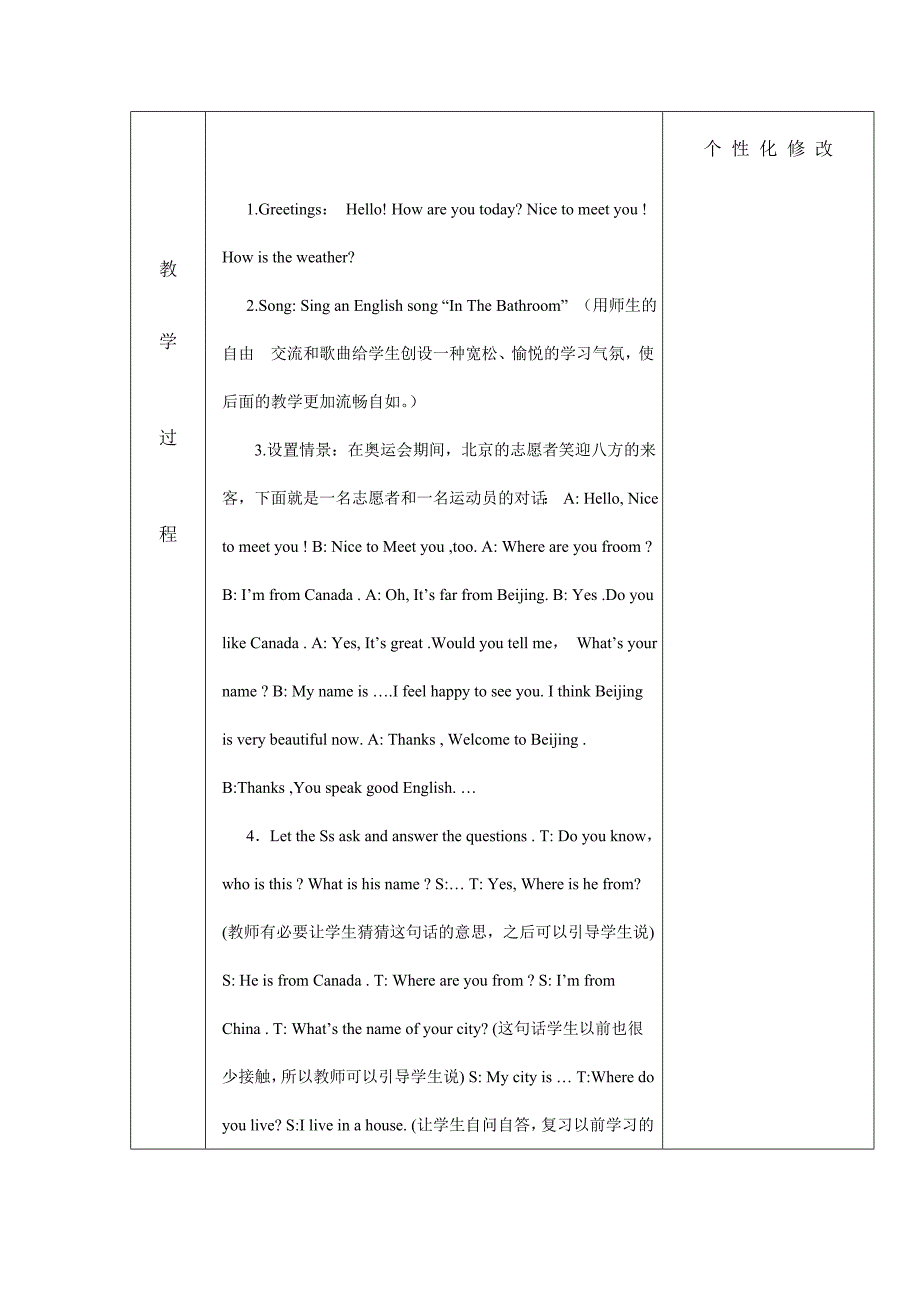 冀教版六年级英语上册第十课_第2页