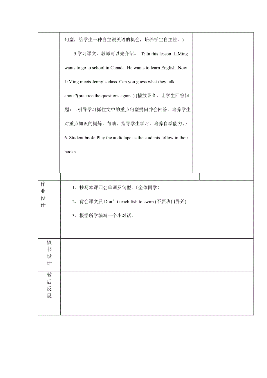 冀教版六年级英语上册第十课_第3页