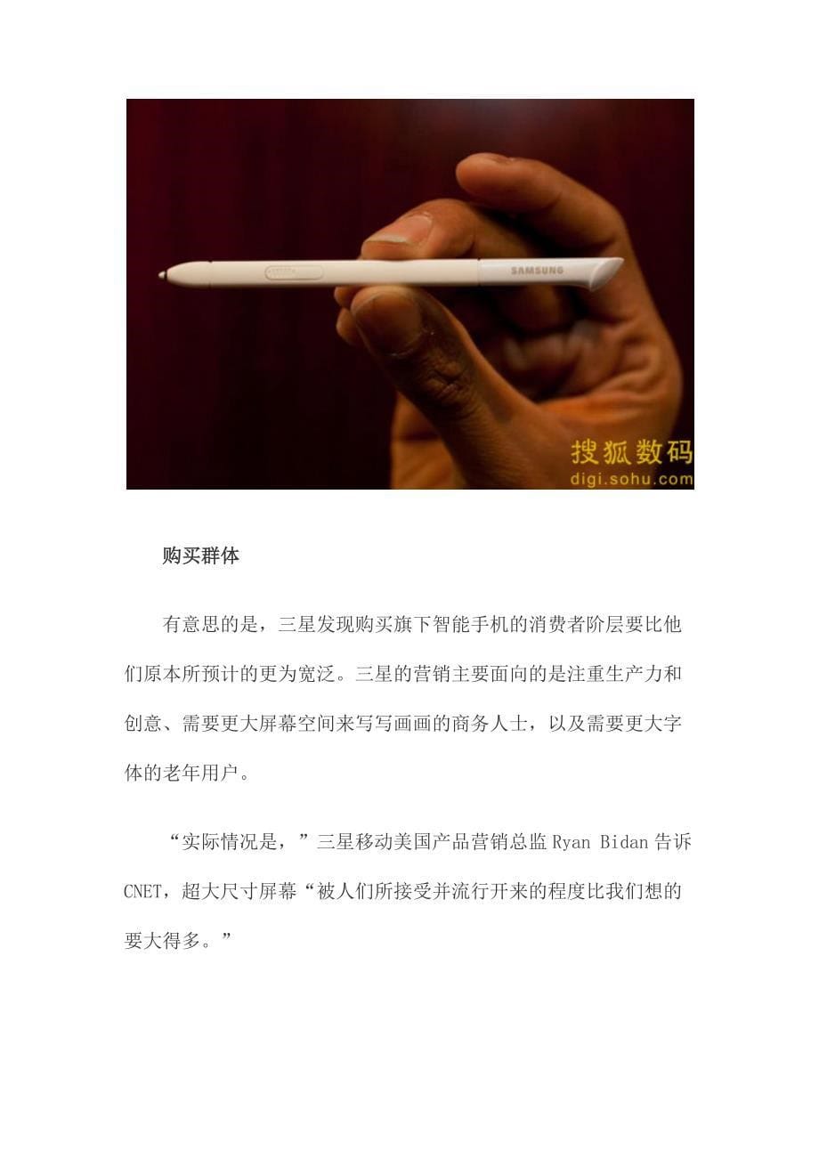 智能手机屏幕多大才是极限_第5页