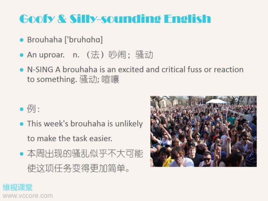 发音傻里傻气的英文 Goofy sounding English_第4页