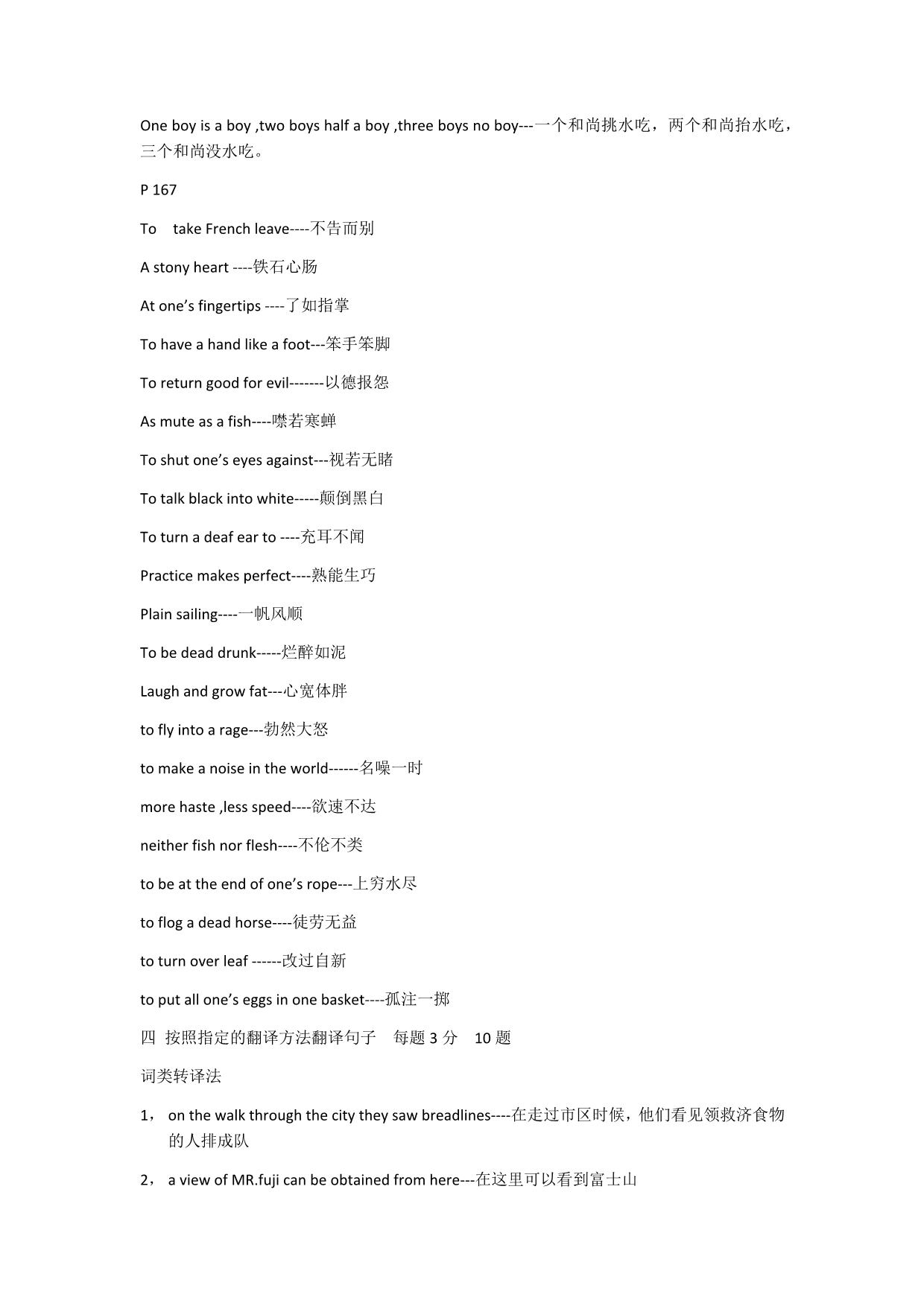 翻译实践整理资料2014-05-26_第3页