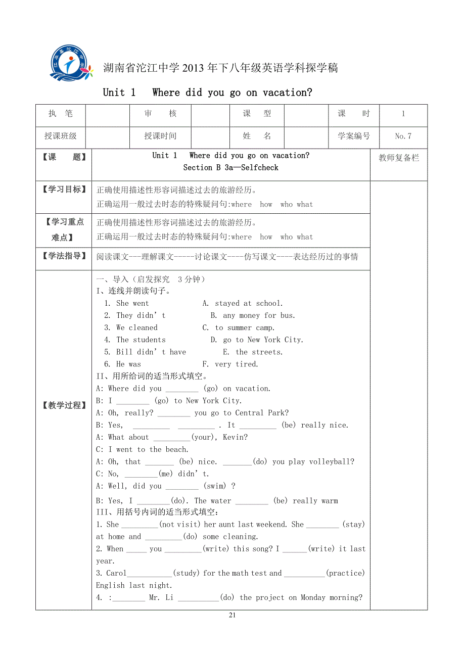 八年级英语上册 Unit 1《Where did you go on vacation》Section B 3a-Self check教学案_第1页