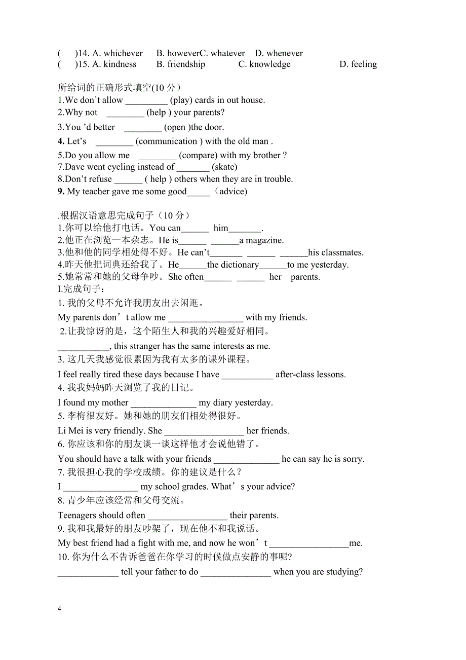 八年级英语测试卷 unit4_第4页