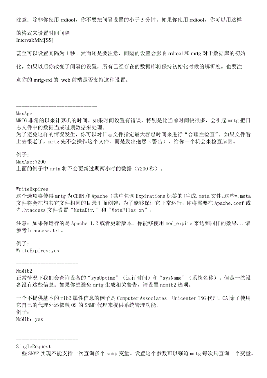 MRTG2.16.2配置参考手册_第3页