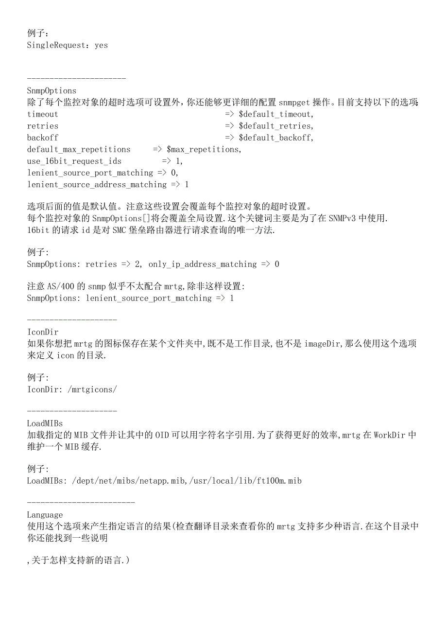 MRTG2.16.2配置参考手册_第4页