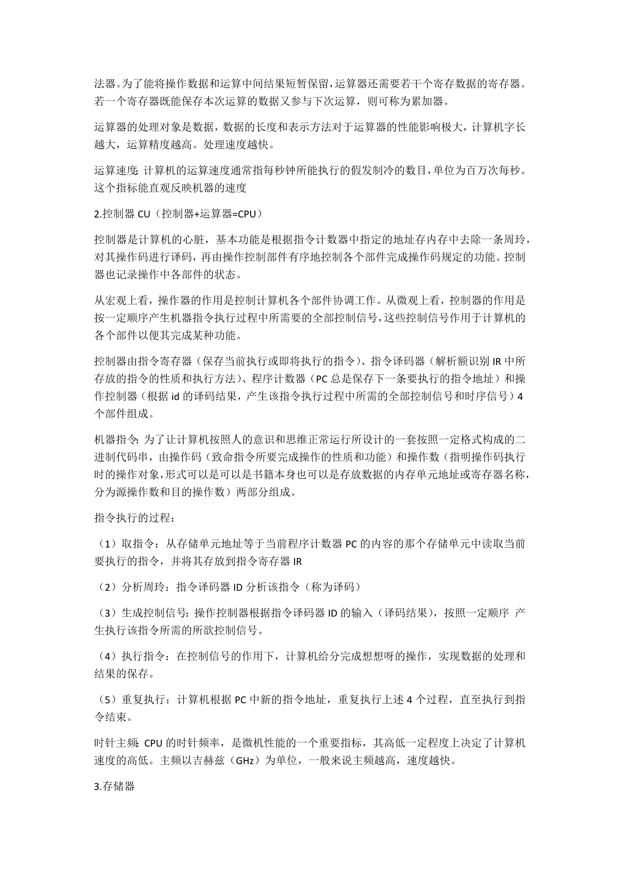 计算机二级考点整理_第4页