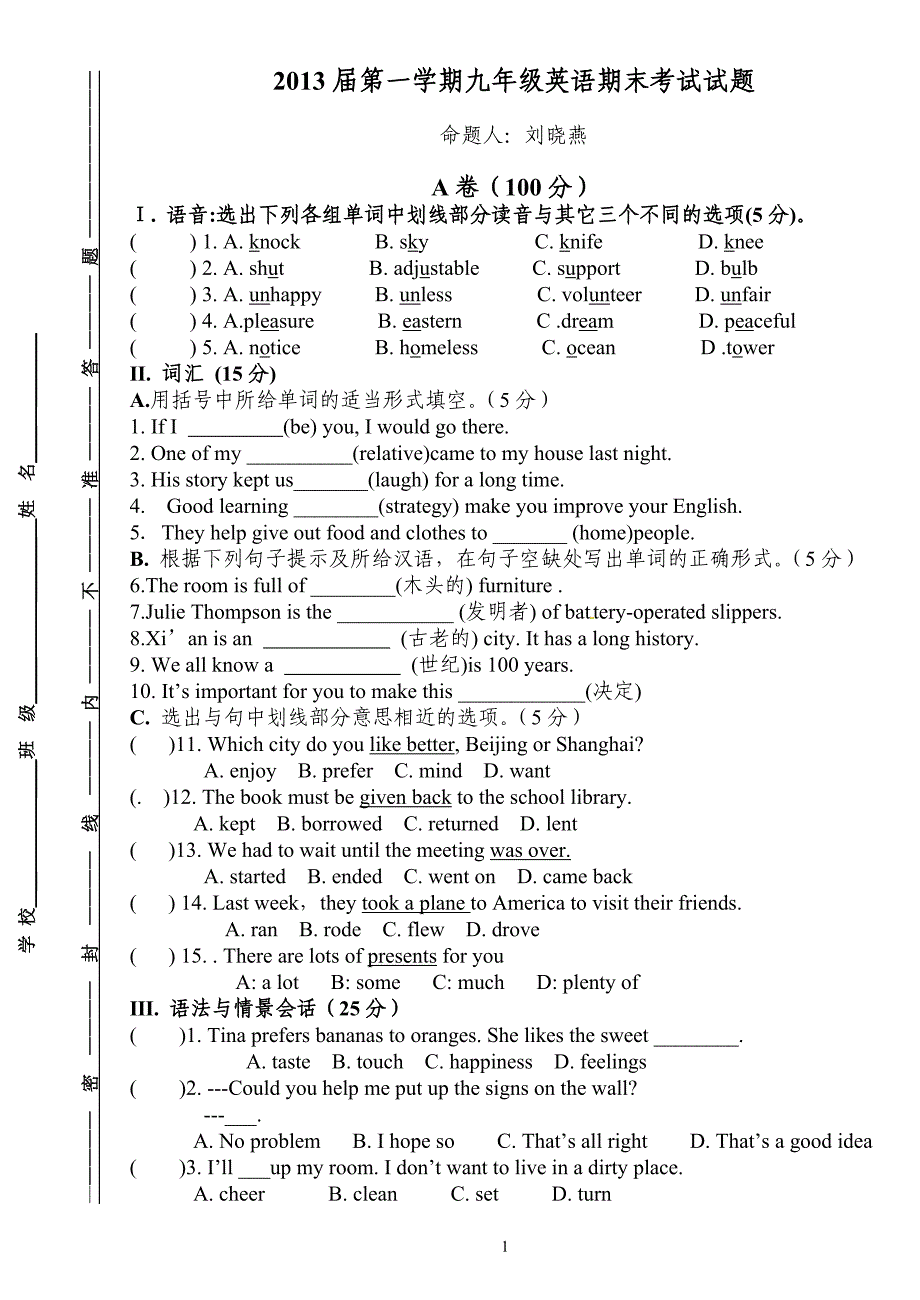 九年级12月英语期末试卷(刘晓燕)_第1页