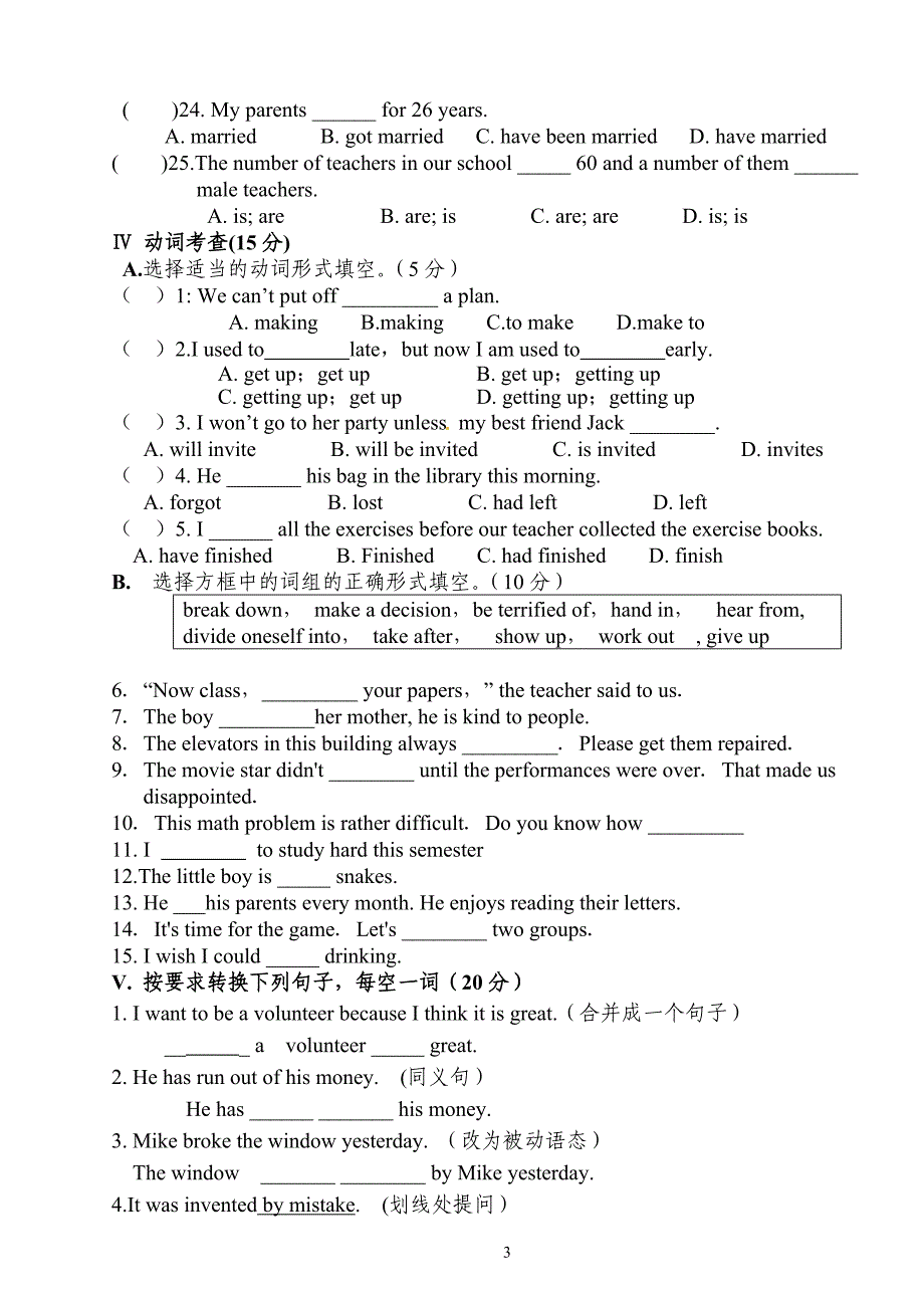 九年级12月英语期末试卷(刘晓燕)_第3页