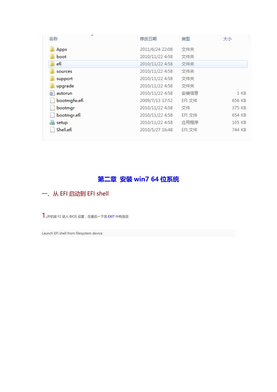 EFI安装win7 64位的教程_第2页