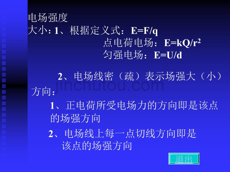 高三综合科物理电场复习题_第5页