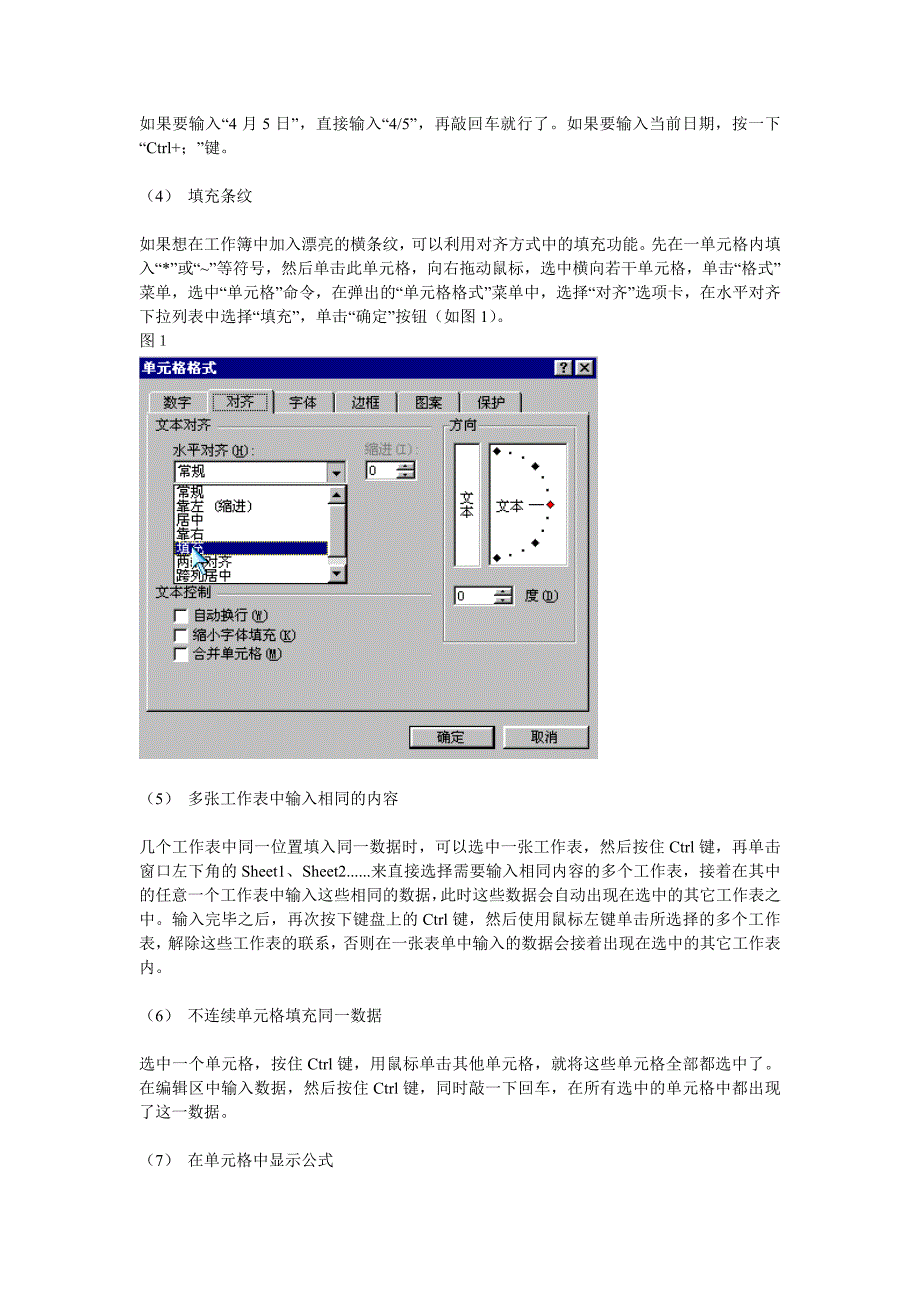 教你如何把文件和照片上的文字变成电子文档_第4页