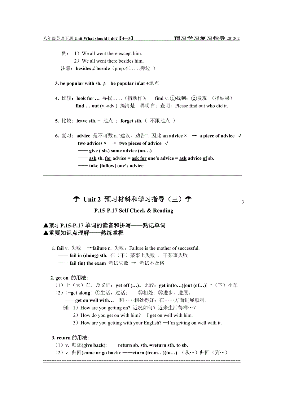 八年级英语下册Unit_2_预习材料和学习指导_第3页