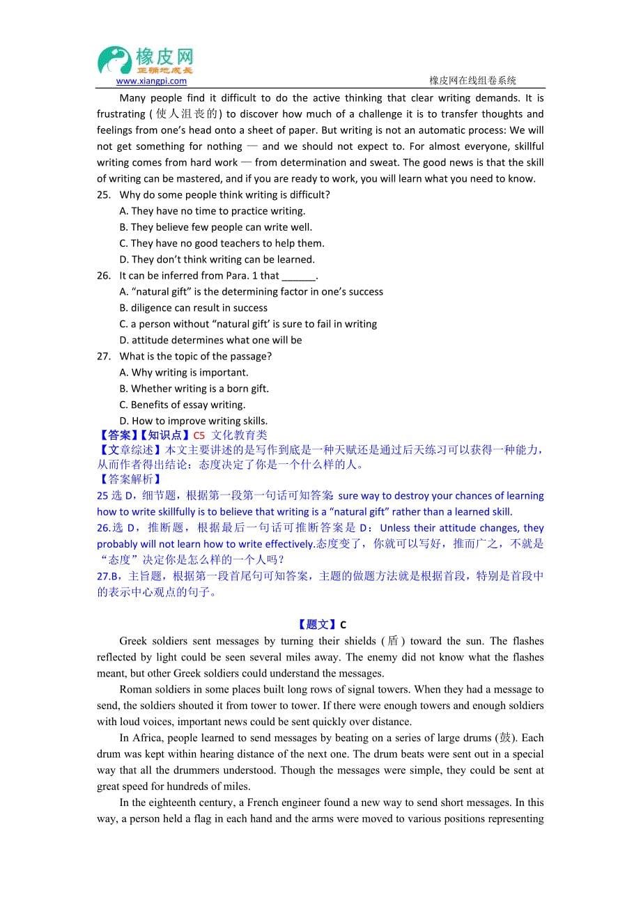 云南省2015届高三上学期期中考试英语试题_第5页