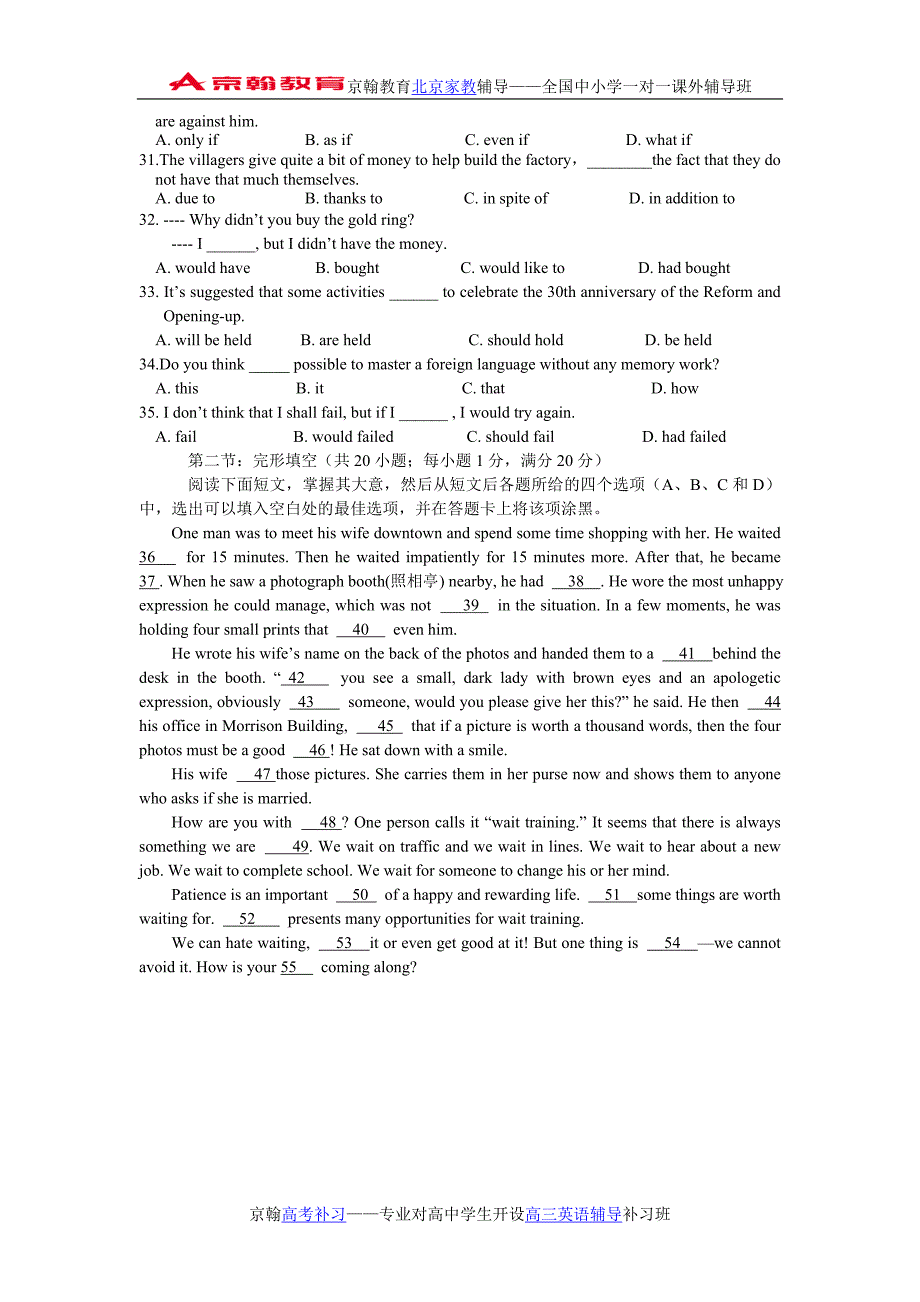 云南省禄劝彝族苗族自治县第一中学2013-2014学年高二上期末考试英语试题及答案_第3页