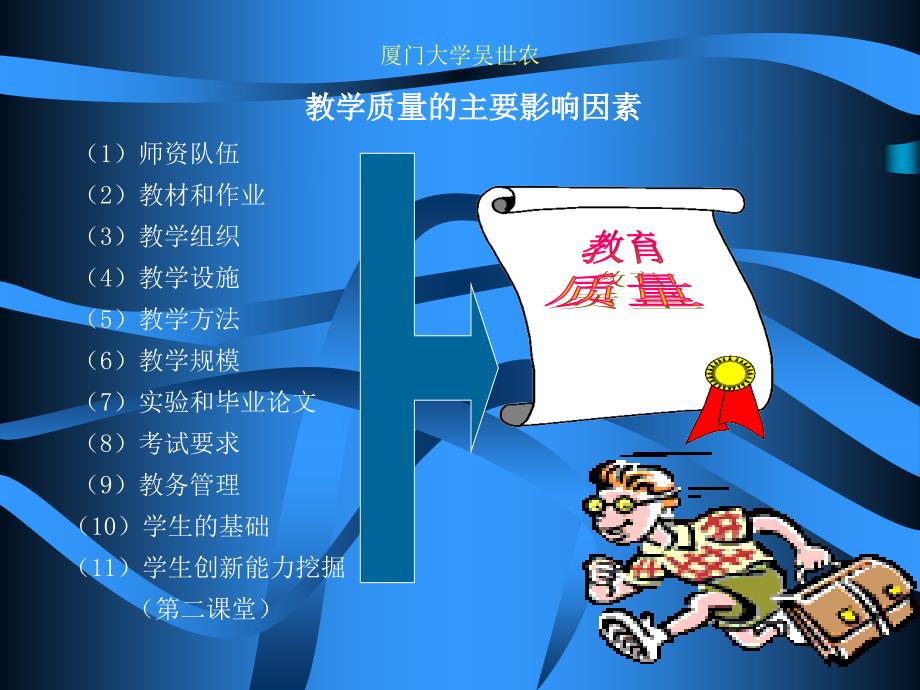 共青团中央2004年中国大学生创业计划：如何辅导创业团队_第4页