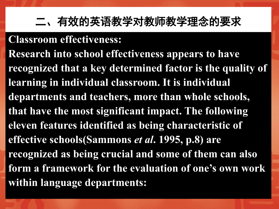 中小学英语有效教学的路径_第3页