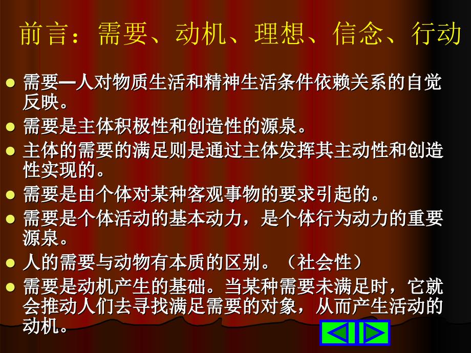 党的指导思想及科学发展观内涵_第2页