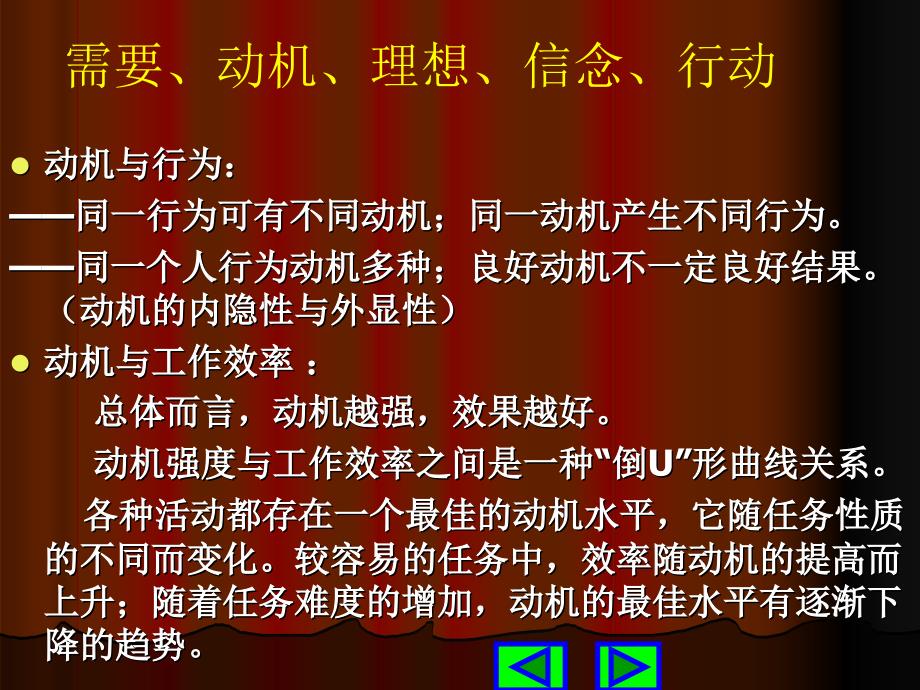 党的指导思想及科学发展观内涵_第4页