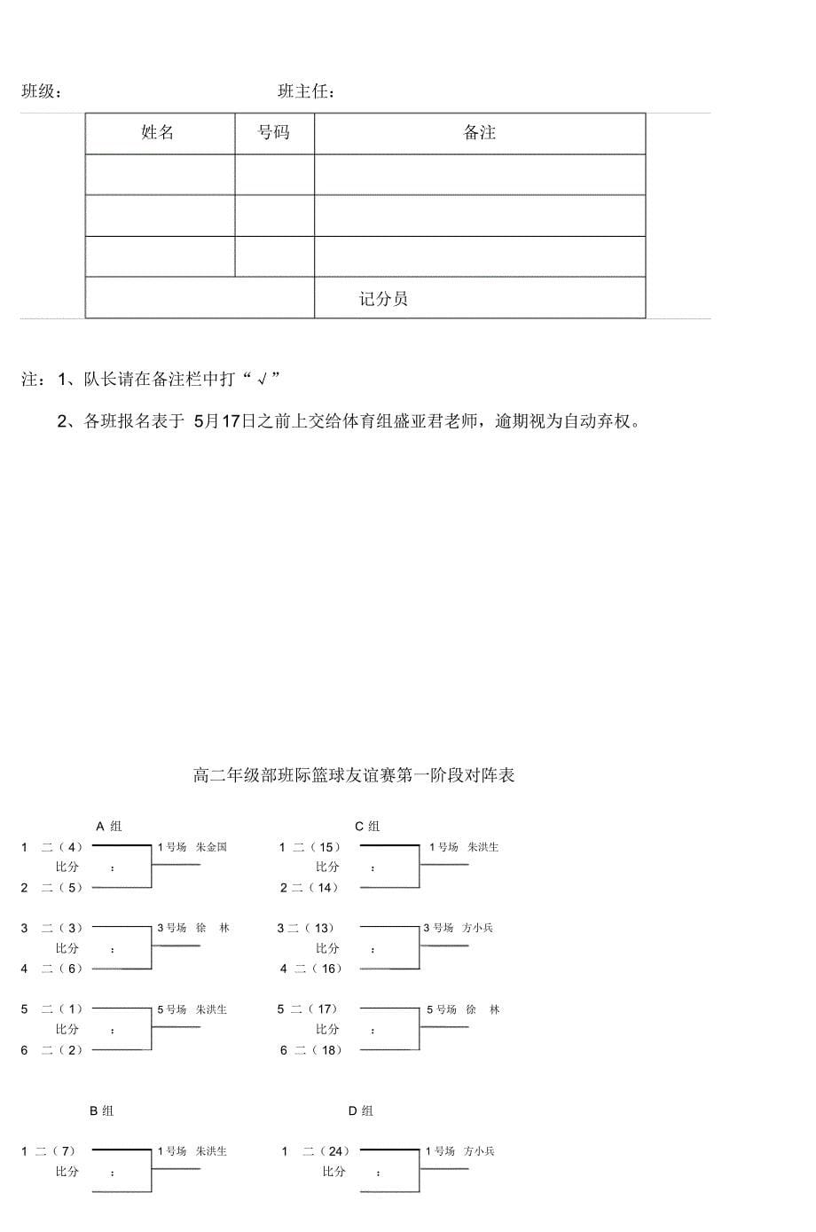 靖江市第一高级中学_第5页