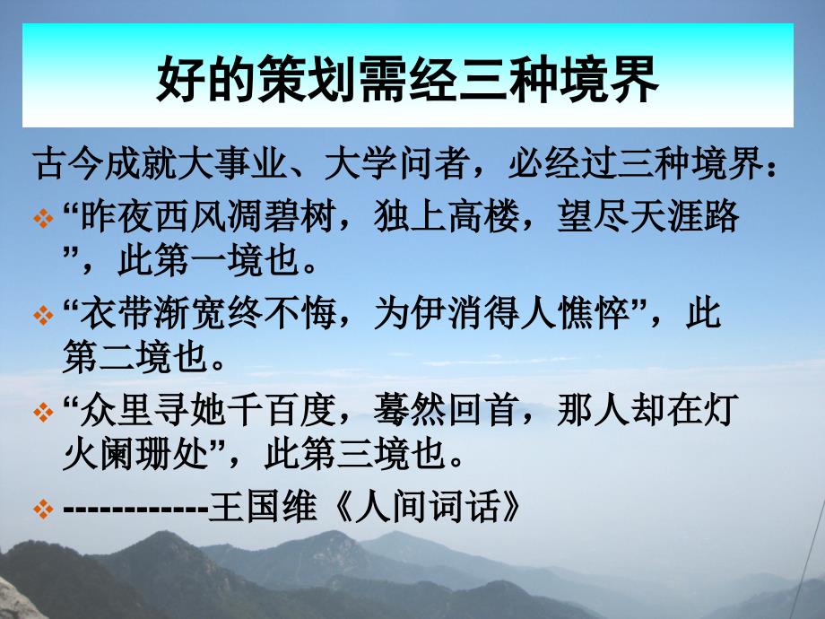 复习项目一营销策划的主题甄选与营销策划书的撰写_第5页