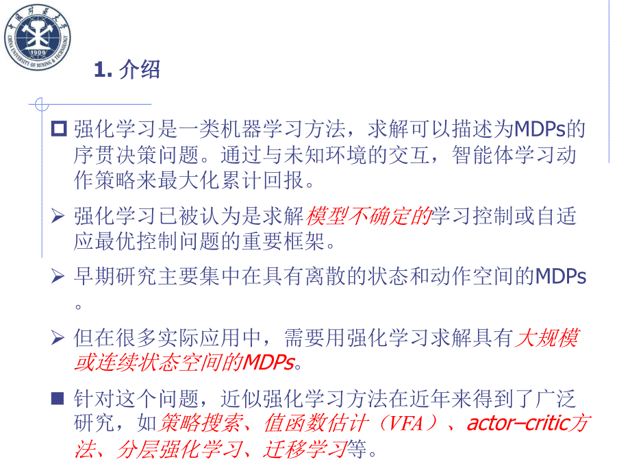 CRPI--模糊聚类表示学习_第3页