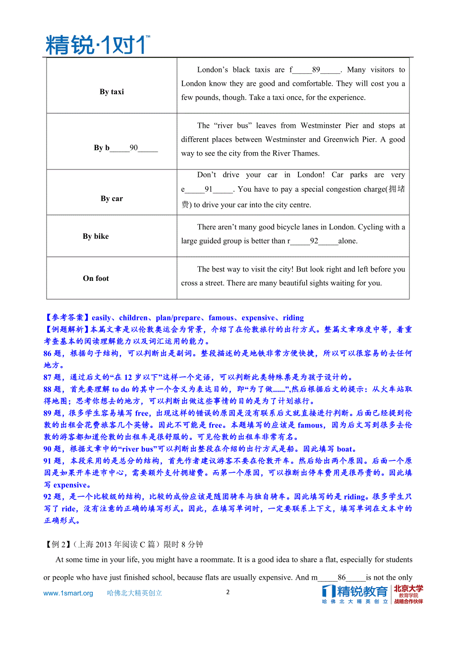 精锐考典——中考英语核心突破(首字母)_第2页