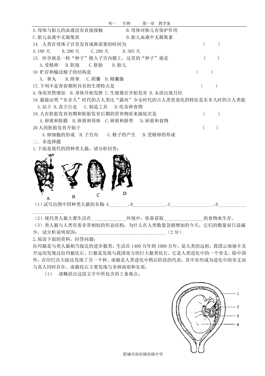 七下生物第一章测试反馈课学案_第3页