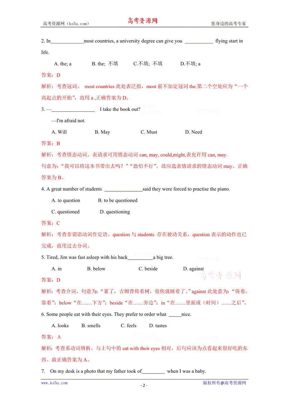 2010年高考英语四川卷(完整试题答案解析)_第2页