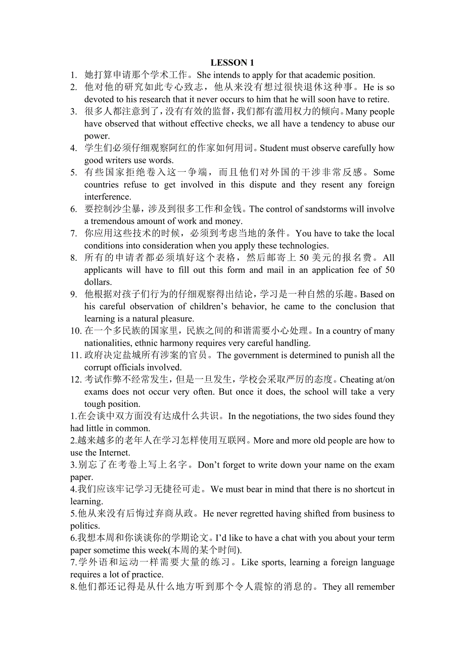 现代大学英语精读3 课后句子翻译_第1页