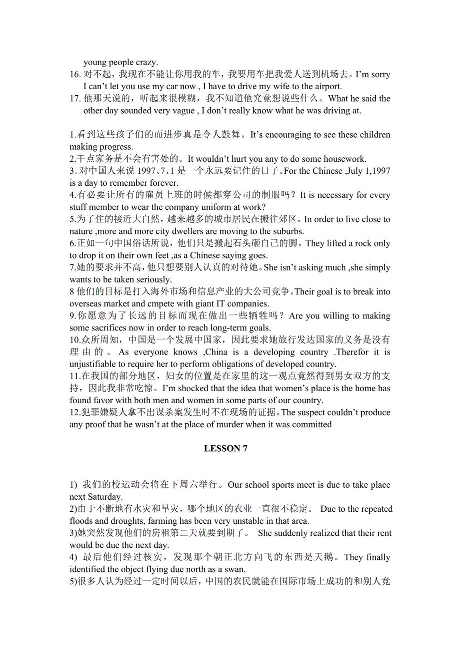 现代大学英语精读3 课后句子翻译_第3页