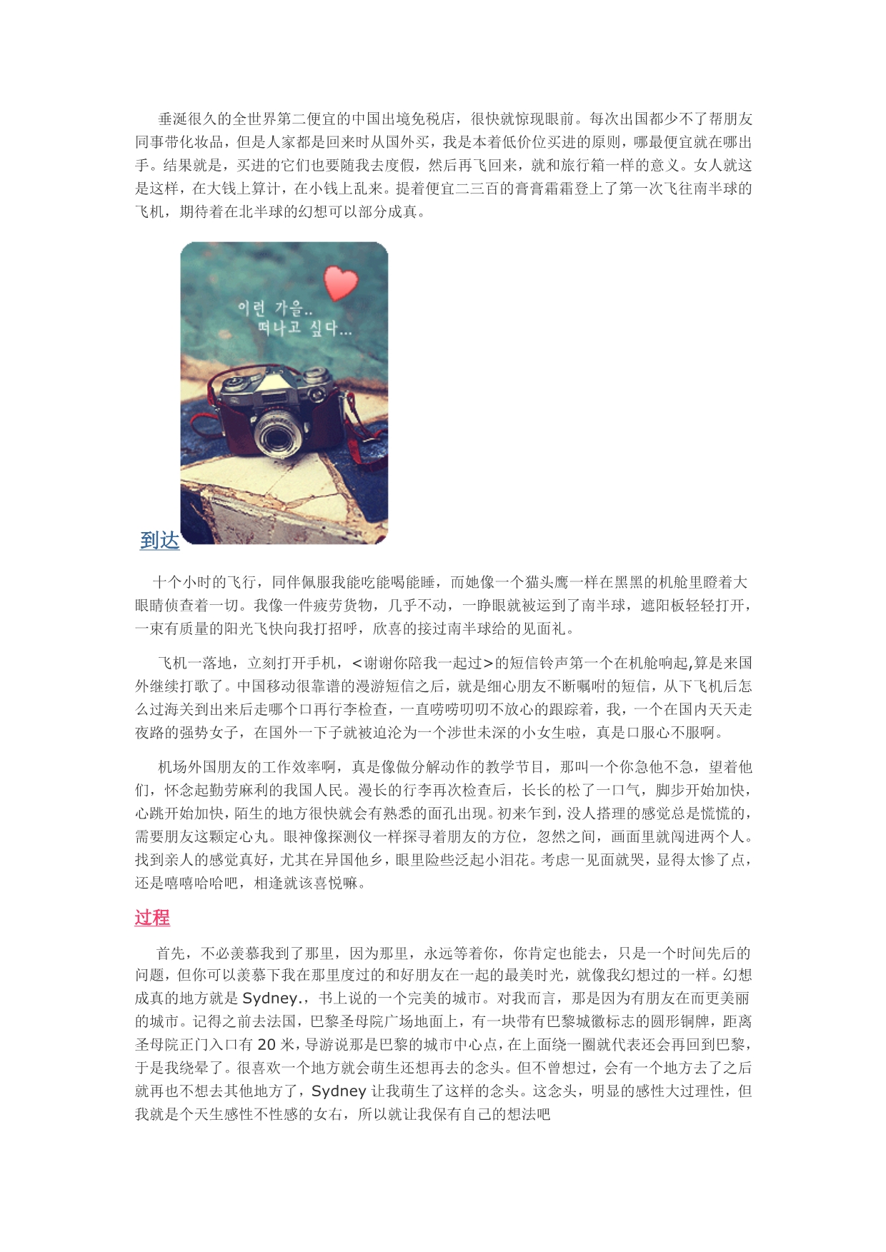 韩力blog加长版汇报----记住时光,记住快乐_第2页