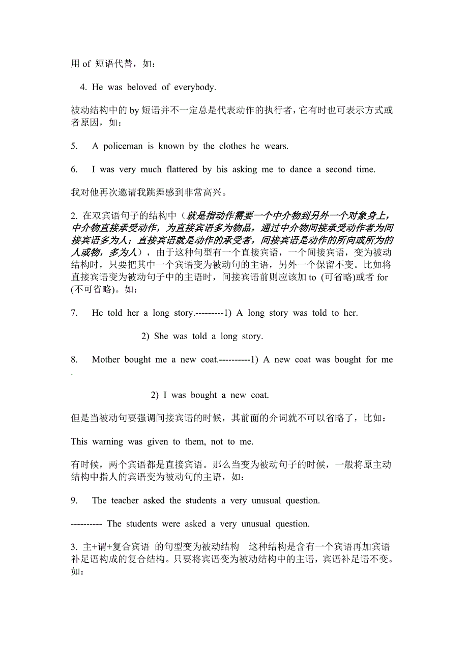 语态是英语动词的一种形式_第4页