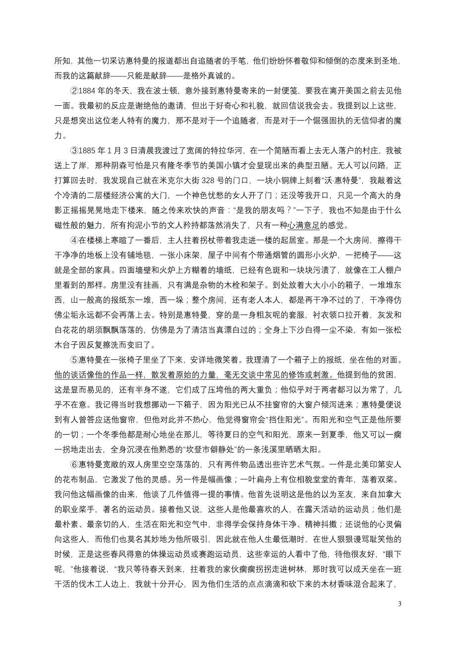 2013届上海卷高考试卷及答案_第3页