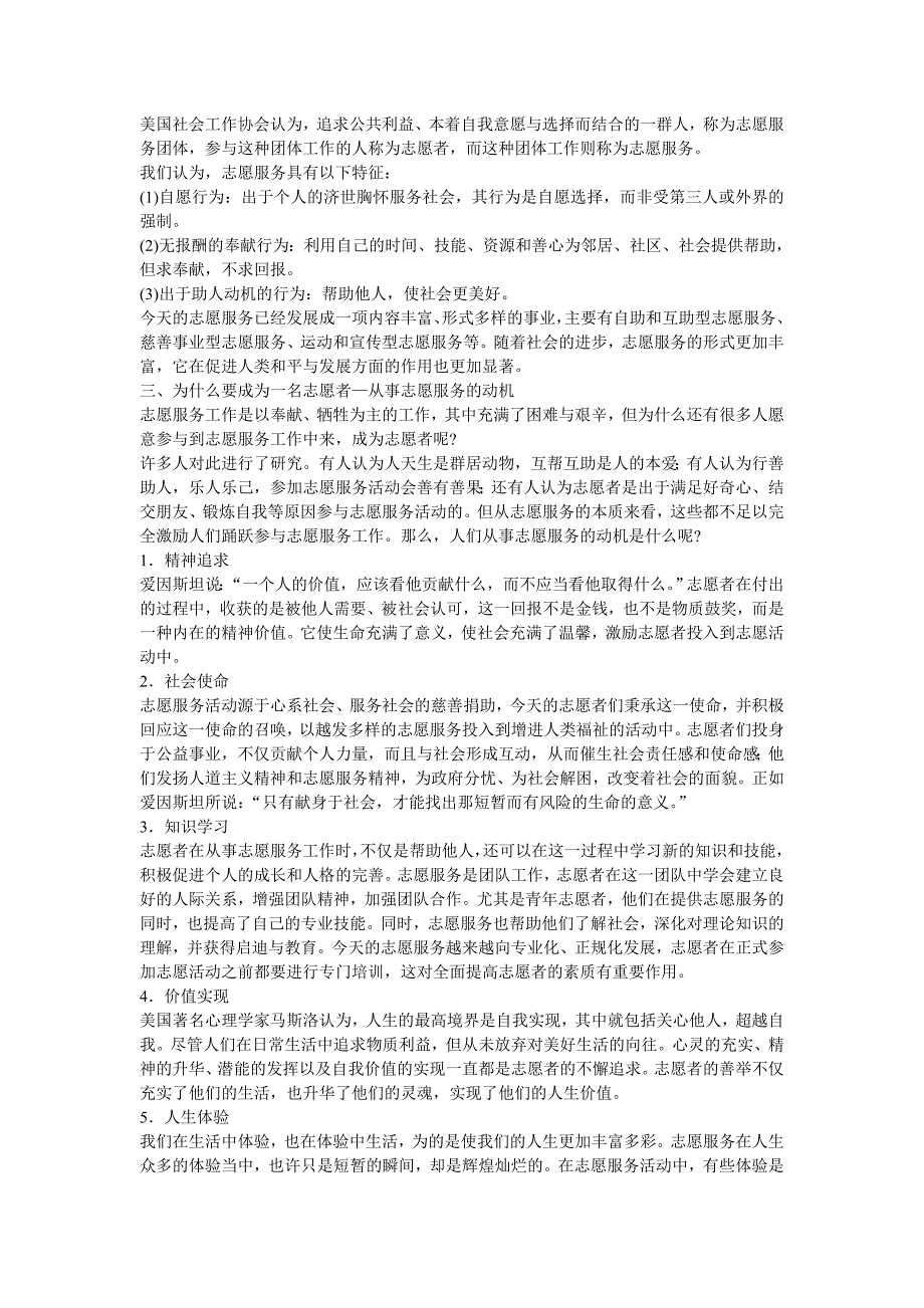 用微笑展示我们最亮丽的青春名片_第4页