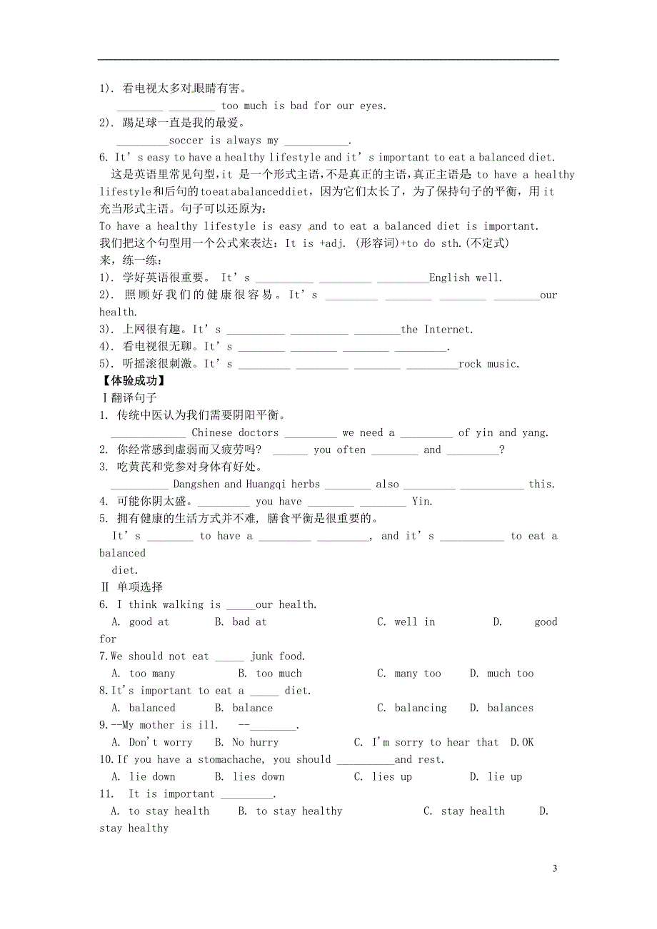 重庆市第三十九中学八年级英语上册 Unit 2 What’s the matter？Section B(3a--3b)导学案_第3页