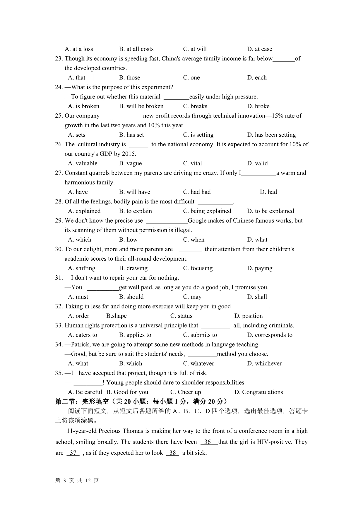 江苏省泗阳中学2012届高三英语校内模拟考试(一)_第3页