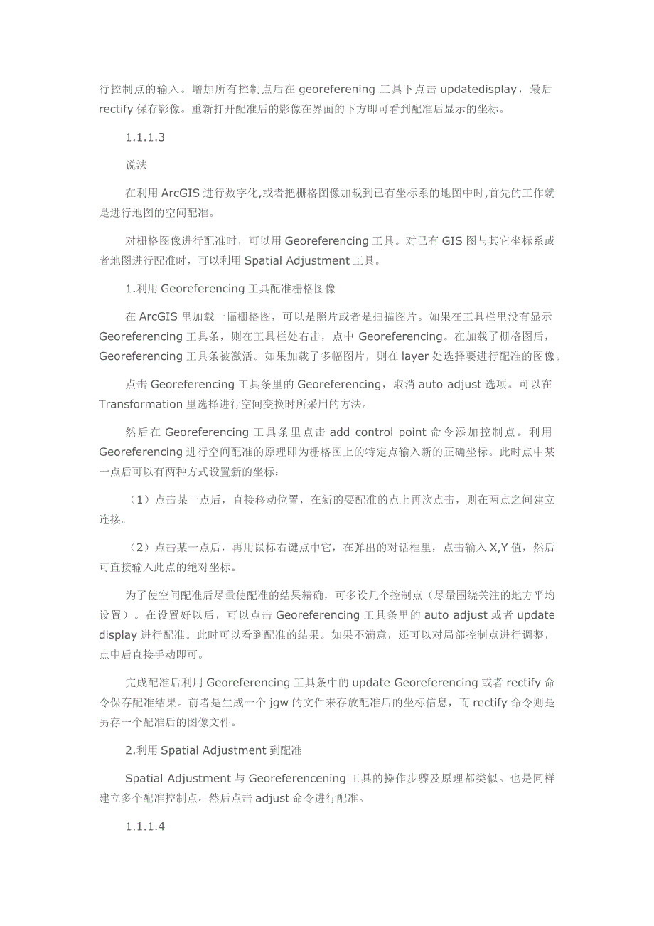 用ARCGIS对地图配准_第2页