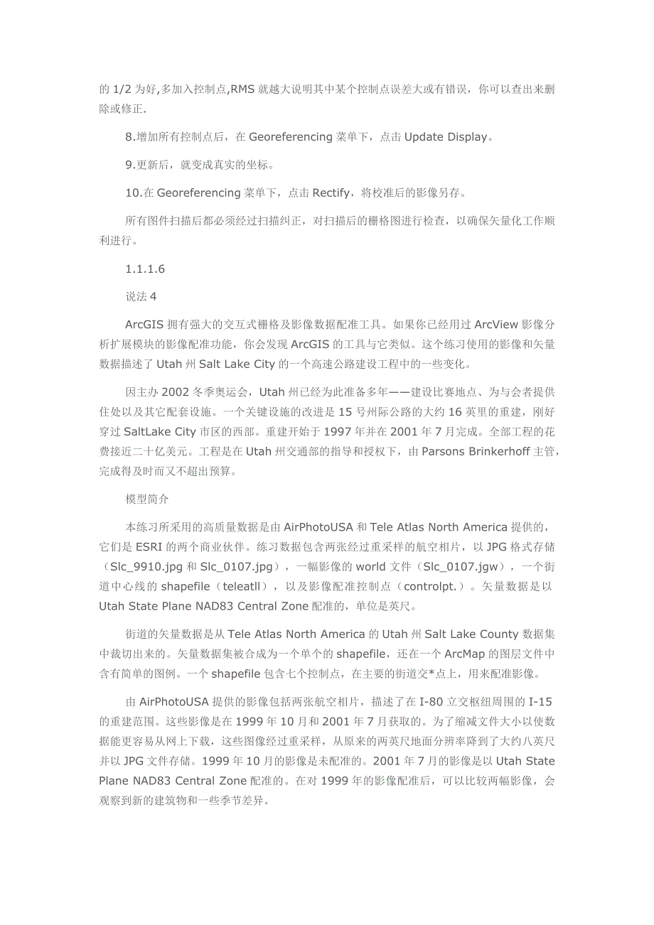 用ARCGIS对地图配准_第4页