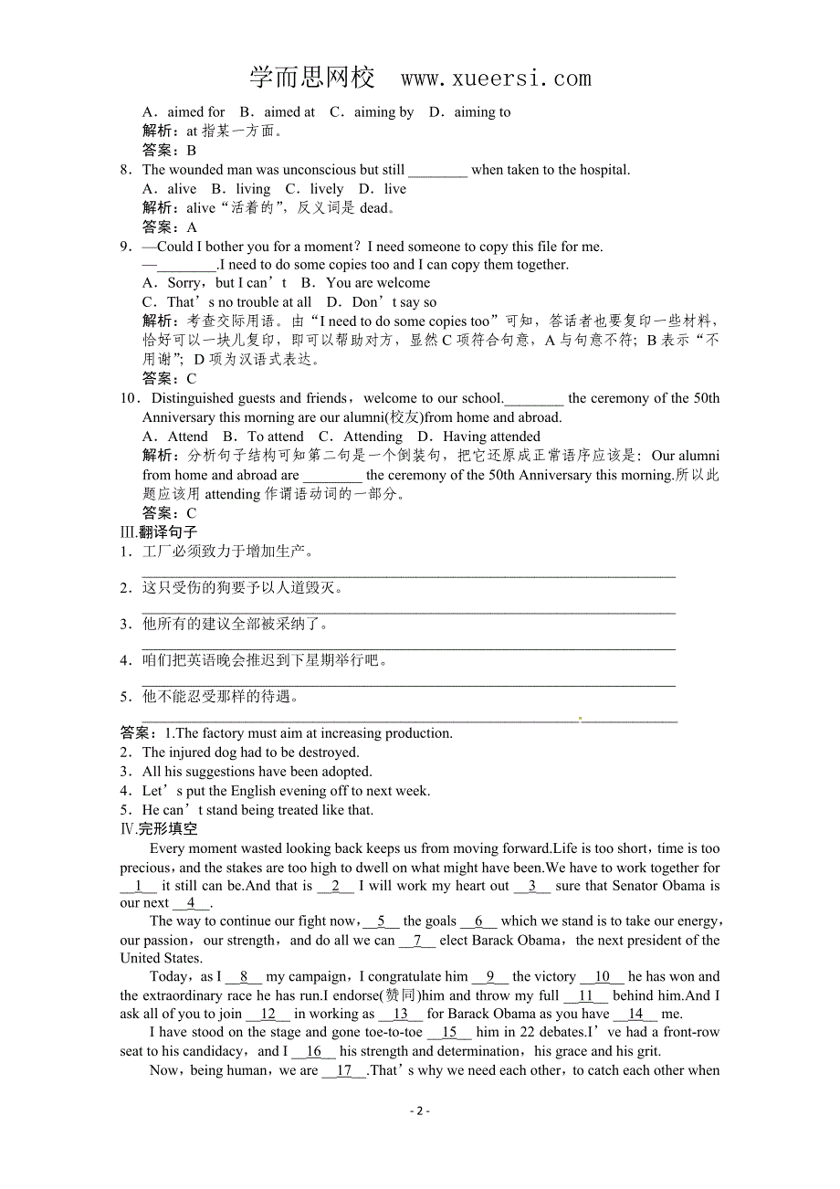 高考英语一轮提能训练：外研版必修2Module4(附解析) (2)_第2页