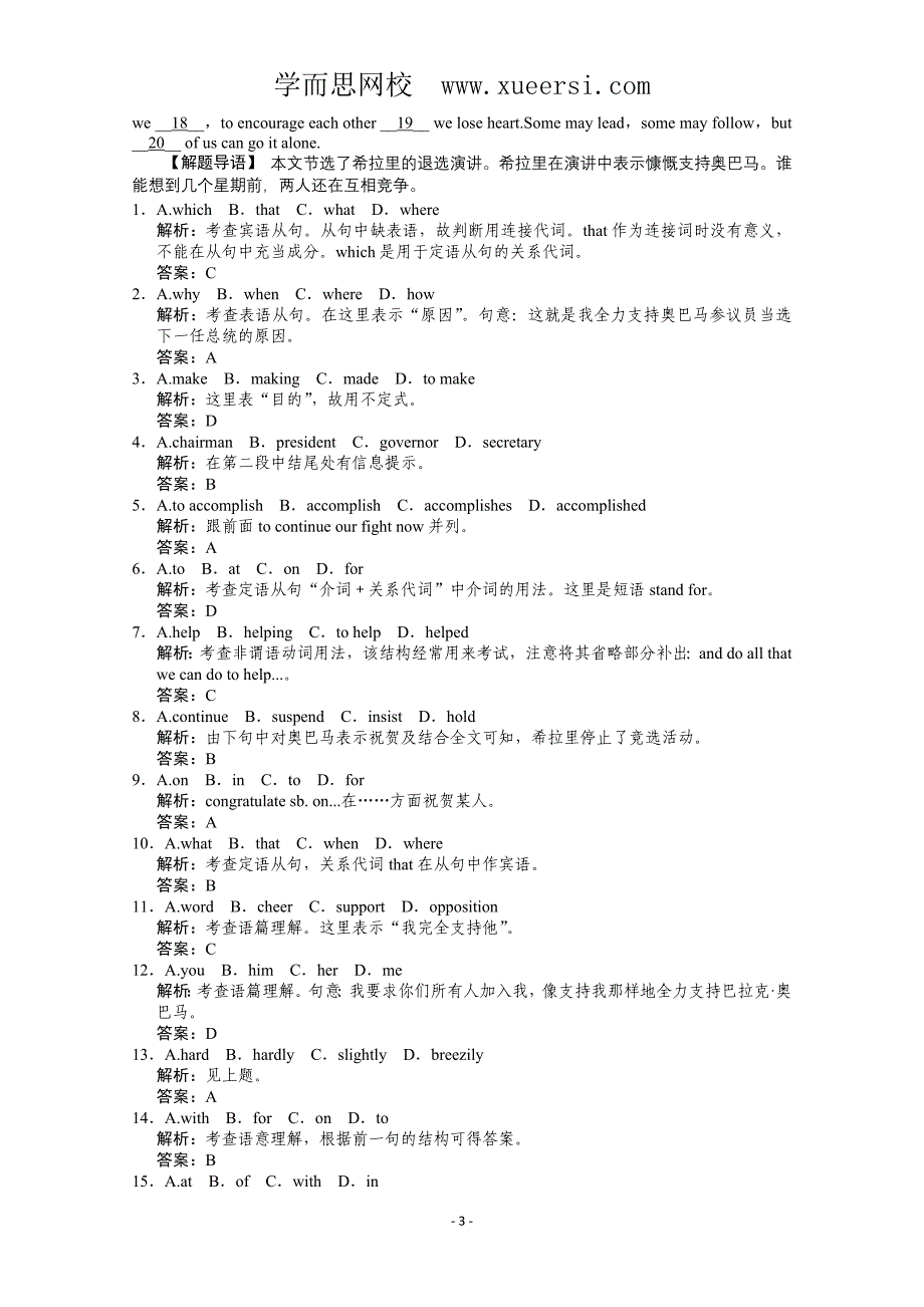 高考英语一轮提能训练：外研版必修2Module4(附解析) (2)_第3页